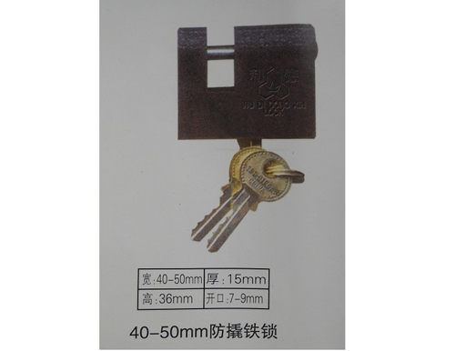 厂家供应40-50mm防撬铁锁,一把钥匙通开电力锁,一把钥匙开多把挂锁,电力表箱锁价格