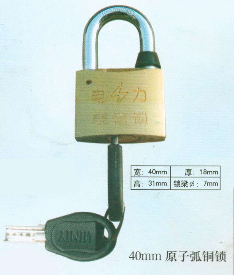 厂家供应40mm原子挂锁,电力铜挂锁,一把钥匙开很多把锁,低价销售电力表箱锁